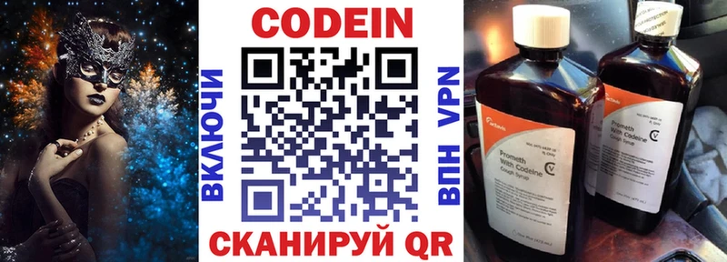 Кодеиновый сироп Lean напиток Lean (лин)  MEGA ONION  Буй 