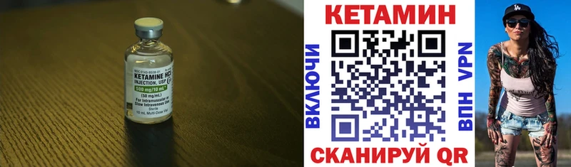 КЕТАМИН VHQ  Буй 